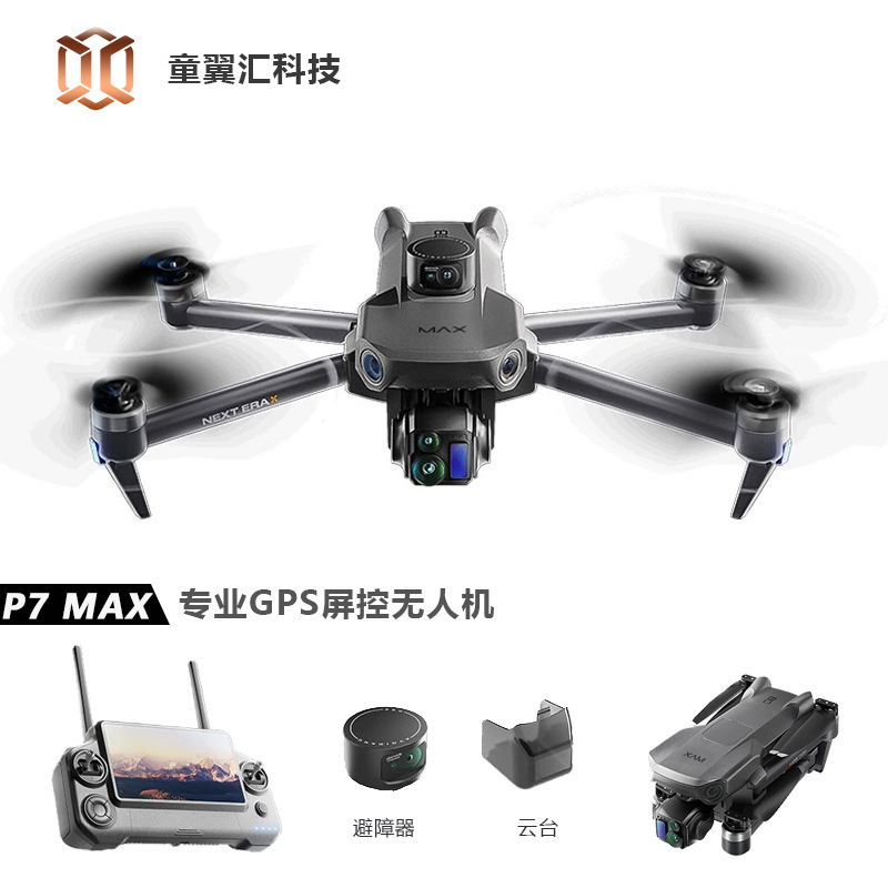 Drone Silver Box P7 Max 4K Ult - Drone Battery Box recensione e prezzo