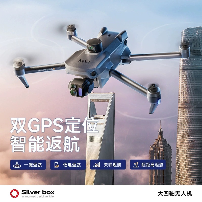 Drone Silver Box P7 Max 4K Ult - Drone Battery Box recensione e prezzo